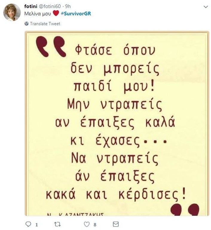 Survivor 2: Χαμός στο Twitter με το… ξεκατίνιασμα Μελίνας, Δαλάκα και Εύης! (photos+tweets)