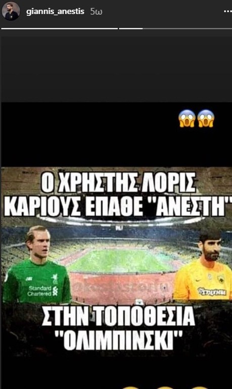ΕΠΟΣ! Ο Ανέστης αυτοτρολάρεται με... Κάριους! (photo)