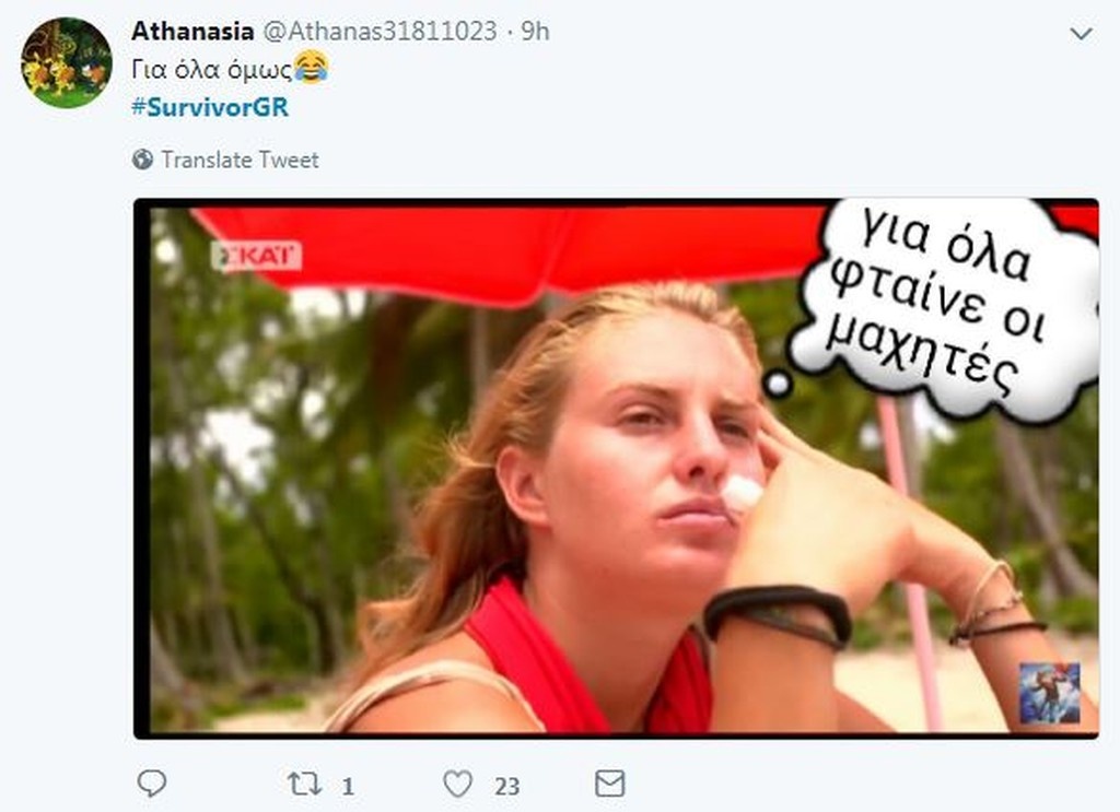 Survivor 2: Επικό τρολάρισμα στο Twitter για φωνές «Διάσημων» και τα γέλια του Νάσου (photos+tweets)