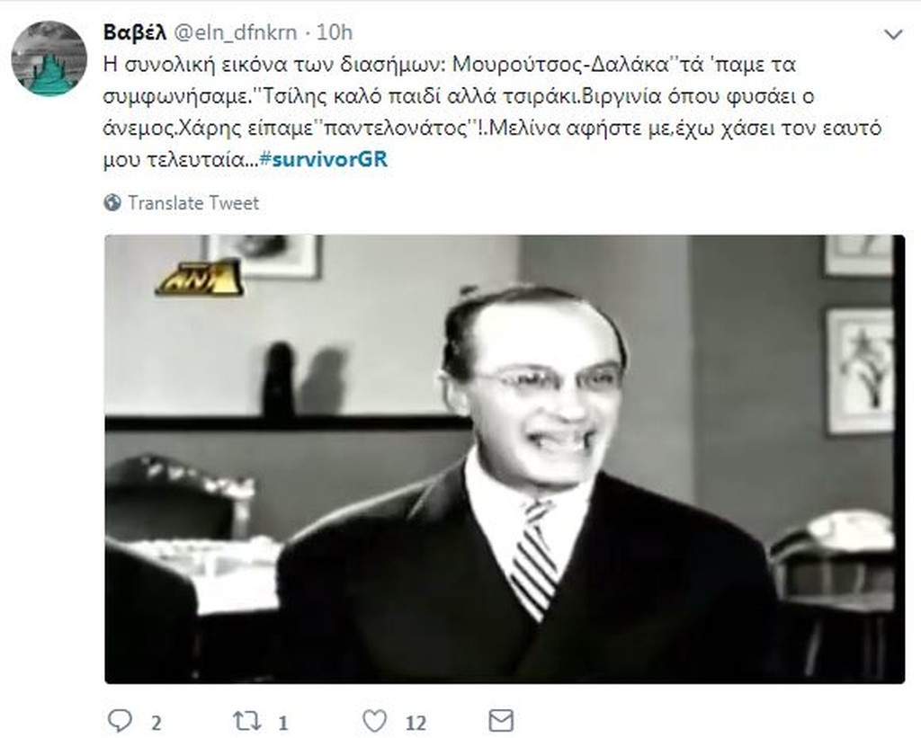 Survivor 2: Επικό τρολάρισμα στο Twitter για φωνές «Διάσημων» και τα γέλια του Νάσου (photos+tweets)