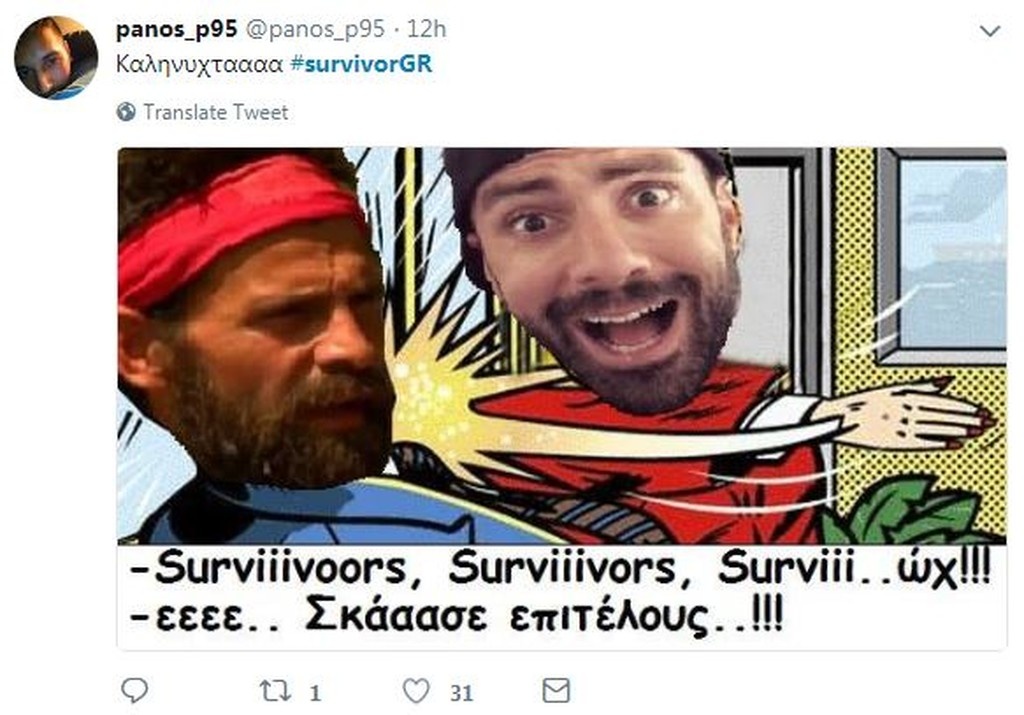 Survivor 2: Επικό τρολάρισμα στο Twitter για φωνές «Διάσημων» και τα γέλια του Νάσου (photos+tweets)