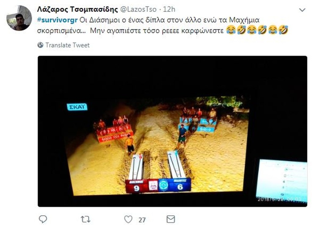 Survivor 2: Επικό τρολάρισμα στο Twitter για φωνές «Διάσημων» και τα γέλια του Νάσου (photos+tweets)