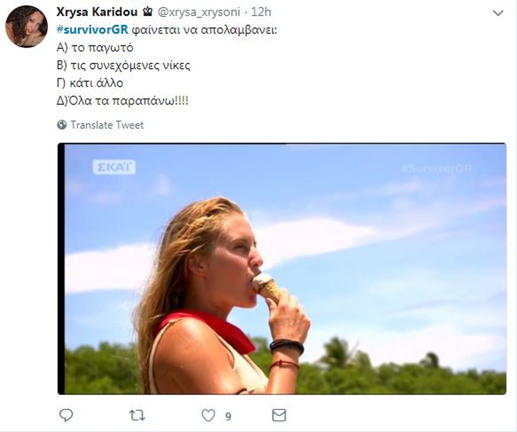 Survivor 2: Επικό τρολάρισμα στο Twitter για φωνές «Διάσημων» και τα γέλια του Νάσου (photos+tweets)