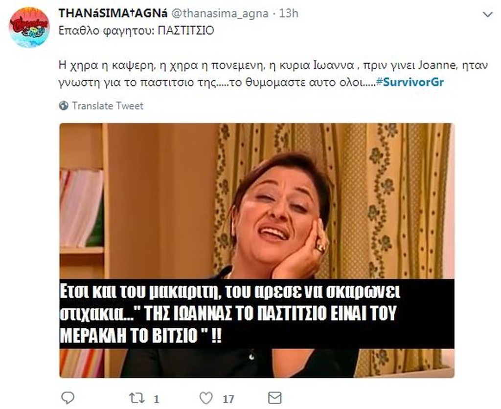 Survivor 2: Επικό τρολάρισμα στο Twitter για φωνές «Διάσημων» και τα γέλια του Νάσου (photos+tweets)