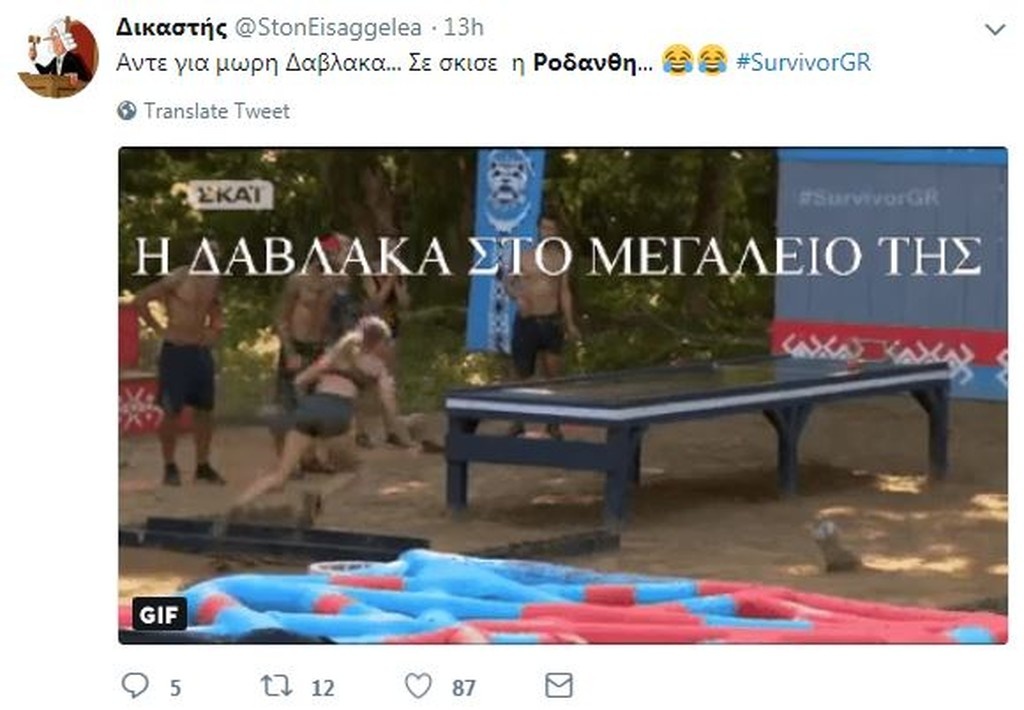 Survivor 2: Επικό τρολάρισμα για τη νίκη της Ροδάνθης επί της Δαλάκα (photos+tweets)