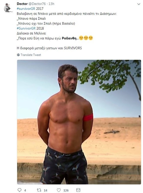 Survivor 2: Επικό τρολάρισμα για τη νίκη της Ροδάνθης επί της Δαλάκα (photos+tweets)