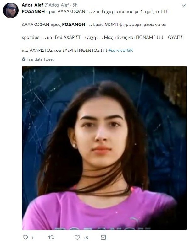 Survivor 2: Επικό τρολάρισμα για τη νίκη της Ροδάνθης επί της Δαλάκα (photos+tweets)