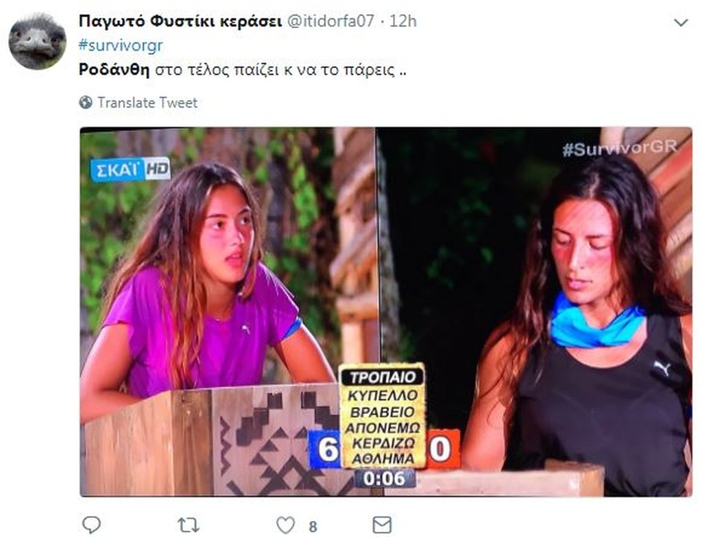 Survivor 2: Επικό τρολάρισμα για τη νίκη της Ροδάνθης επί της Δαλάκα (photos+tweets)
