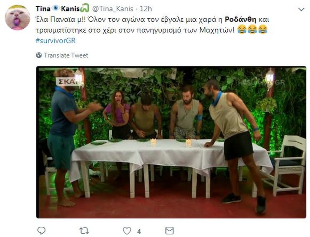 Survivor 2: Επικό τρολάρισμα για τη νίκη της Ροδάνθης επί της Δαλάκα (photos+tweets)