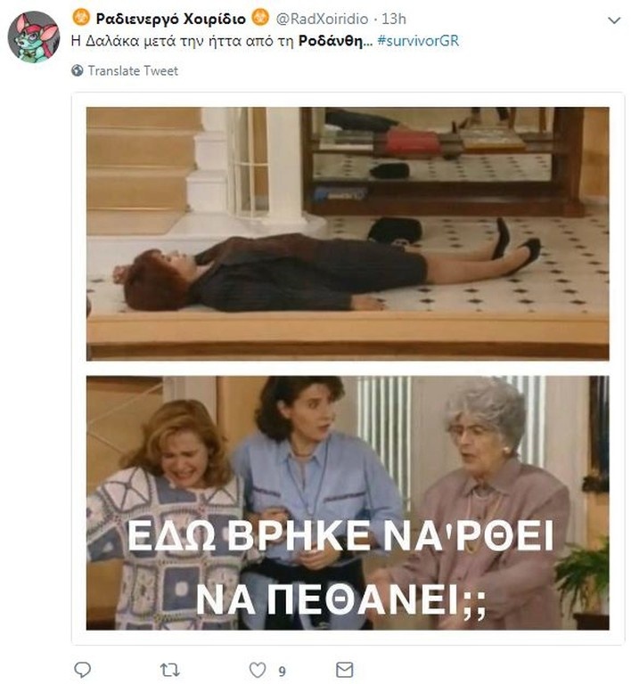 Survivor 2: Επικό τρολάρισμα για τη νίκη της Ροδάνθης επί της Δαλάκα (photos+tweets)