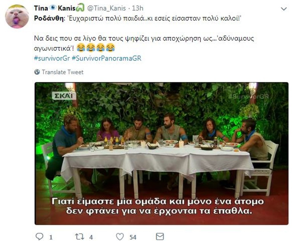 Survivor 2: Επικό τρολάρισμα για τη νίκη της Ροδάνθης επί της Δαλάκα (photos+tweets)