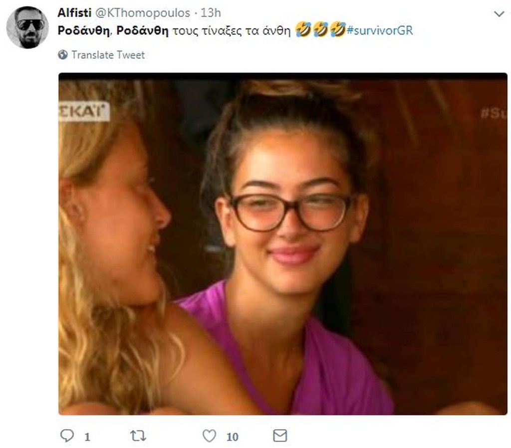 Survivor 2: Επικό τρολάρισμα για τη νίκη της Ροδάνθης επί της Δαλάκα (photos+tweets)