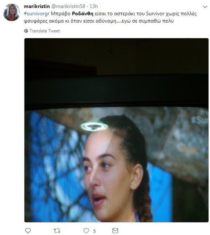 Survivor 2: Επικό τρολάρισμα για τη νίκη της Ροδάνθης επί της Δαλάκα (photos+tweets)