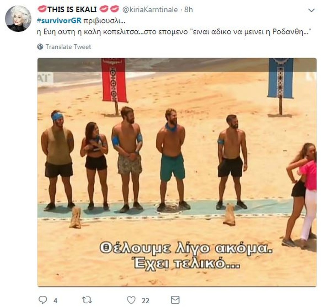Survivor 2: Φωτιά… στο Twitter με Λάουρα και συγγενείς των παικτών! (photos+tweets)
