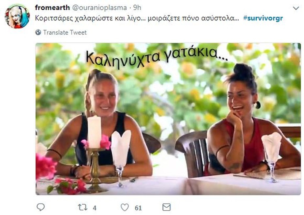 Survivor 2: Φωτιά… στο Twitter με Λάουρα και συγγενείς των παικτών! (photos+tweets)