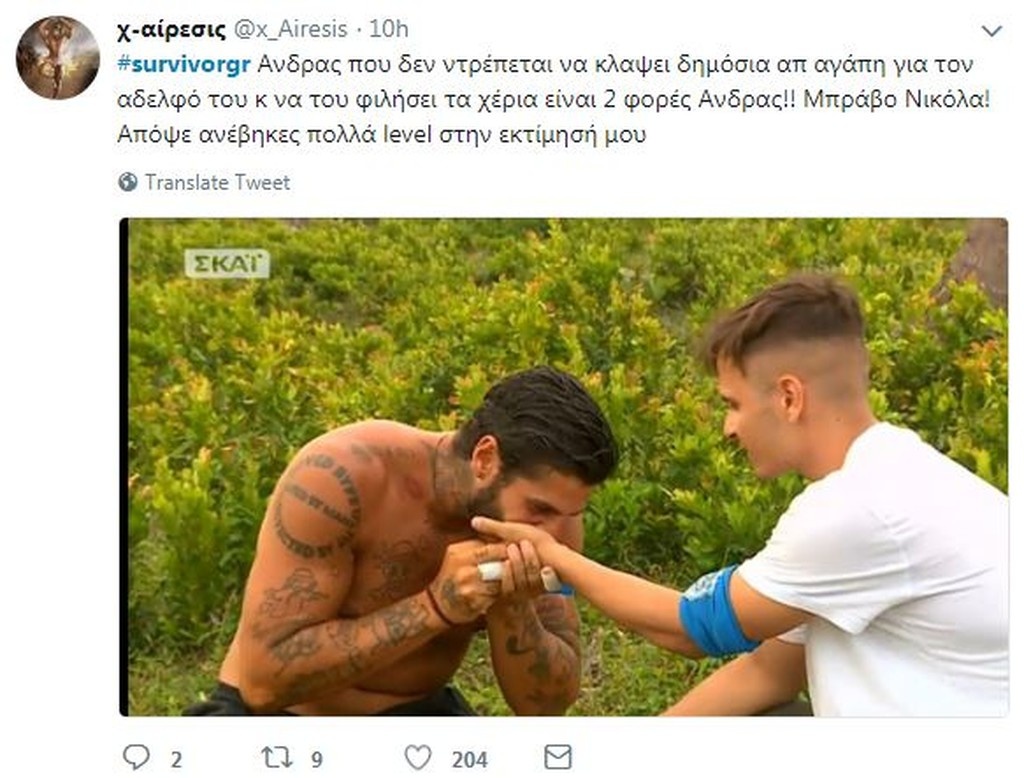 Survivor 2: Φωτιά… στο Twitter με Λάουρα και συγγενείς των παικτών! (photos+tweets)