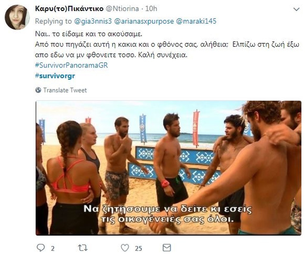 Survivor 2: Φωτιά… στο Twitter με Λάουρα και συγγενείς των παικτών! (photos+tweets)