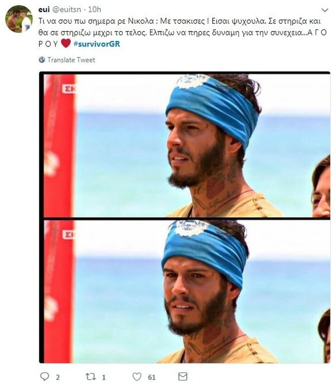 Survivor 2: Φωτιά… στο Twitter με Λάουρα και συγγενείς των παικτών! (photos+tweets)