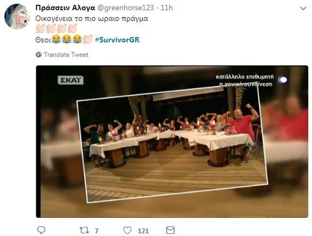 Survivor 2: Φωτιά… στο Twitter με Λάουρα και συγγενείς των παικτών! (photos+tweets)