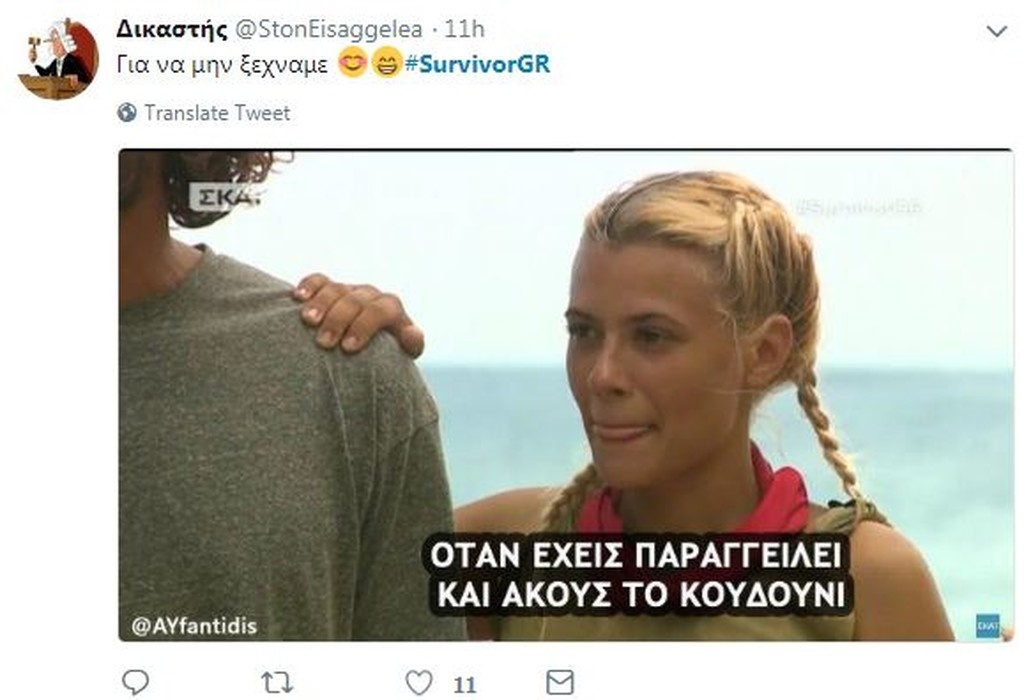 Survivor 2: Φωτιά… στο Twitter με Λάουρα και συγγενείς των παικτών! (photos+tweets)