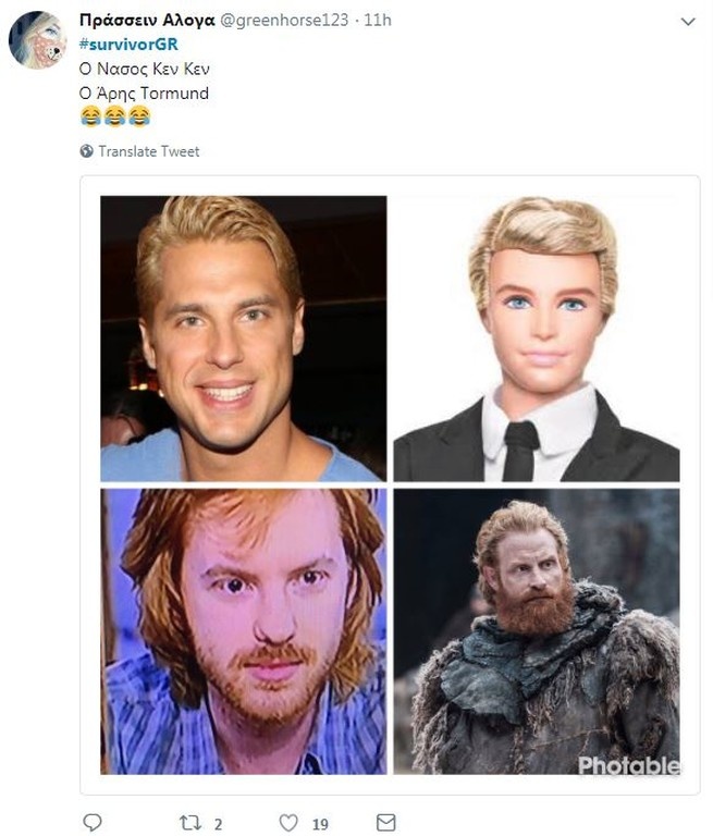 Survivor 2: Φωτιά… στο Twitter με Λάουρα και συγγενείς των παικτών! (photos+tweets)