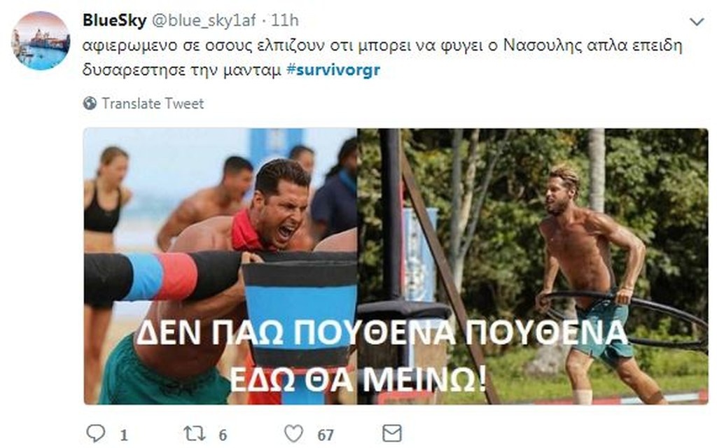 Survivor 2: «Πόλεμος» στο Twitter με την υποψηφιότητα των Νάσου, Εύης και Ροδάνθης (photos+tweets)