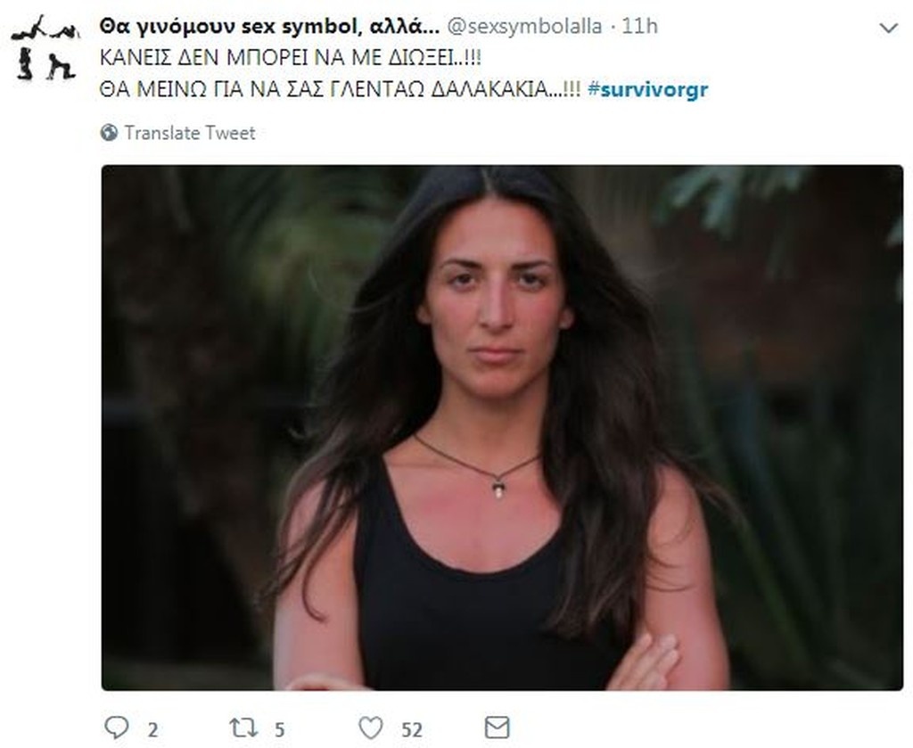 Survivor 2: «Πόλεμος» στο Twitter με την υποψηφιότητα των Νάσου, Εύης και Ροδάνθης (photos+tweets)