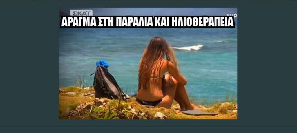 Survivor 2: «Πόλεμος» στο Twitter με την υποψηφιότητα των Νάσου, Εύης και Ροδάνθης (photos+tweets)