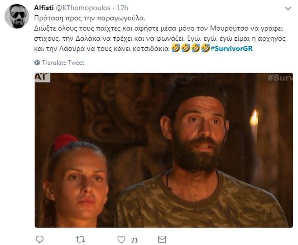 Survivor 2: «Πόλεμος» στο Twitter με την υποψηφιότητα των Νάσου, Εύης και Ροδάνθης (photos+tweets)