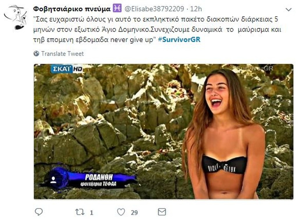 Survivor 2: «Πόλεμος» στο Twitter με την υποψηφιότητα των Νάσου, Εύης και Ροδάνθης (photos+tweets)