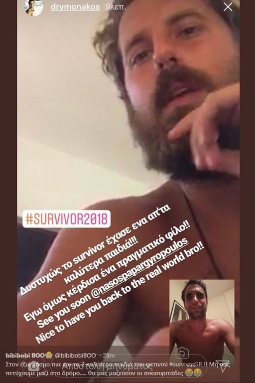 Survivor 2: «Θλίψη» στο Twitter με την αποχώρηση του Νάσου (photos+tweets)