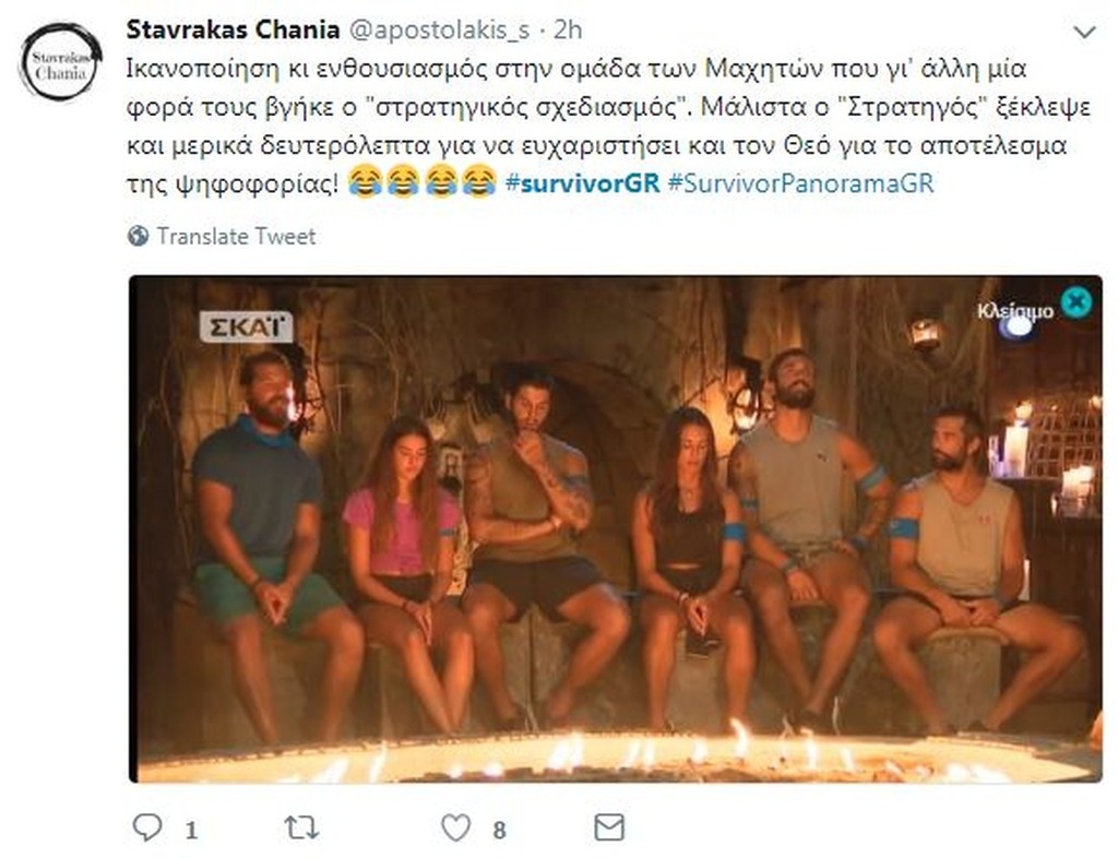 Survivor 2: «Θλίψη» στο Twitter με την αποχώρηση του Νάσου (photos+tweets)