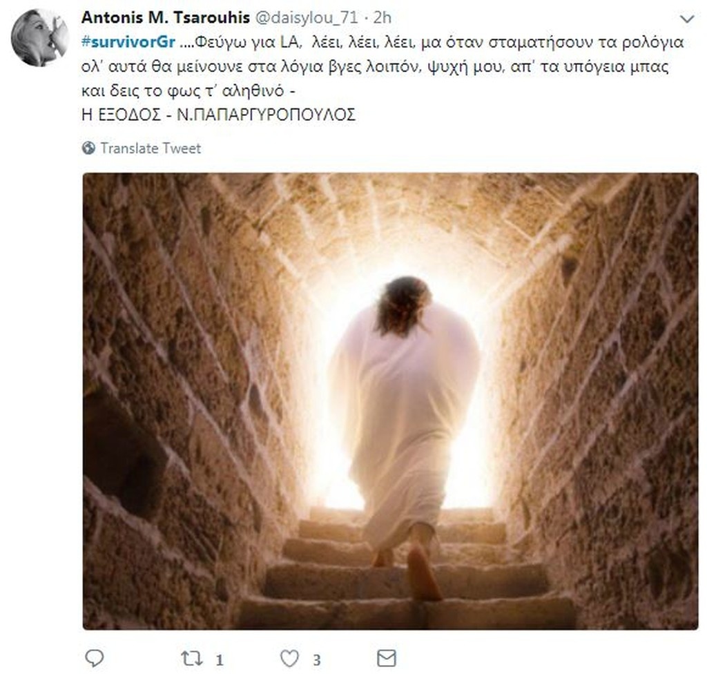 Survivor 2: «Θλίψη» στο Twitter με την αποχώρηση του Νάσου (photos+tweets)
