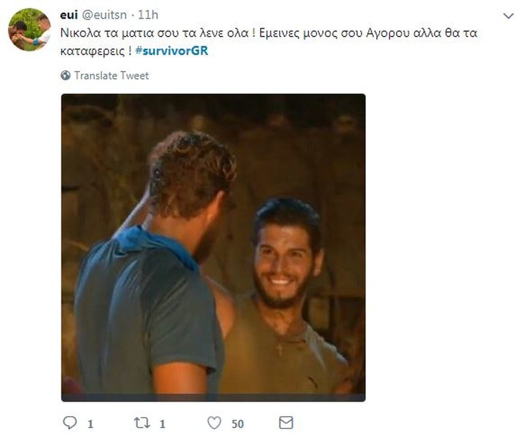 Survivor 2: «Θλίψη» στο Twitter με την αποχώρηση του Νάσου (photos+tweets)