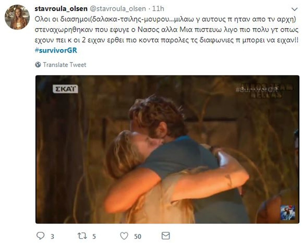 Survivor 2: «Θλίψη» στο Twitter με την αποχώρηση του Νάσου (photos+tweets)