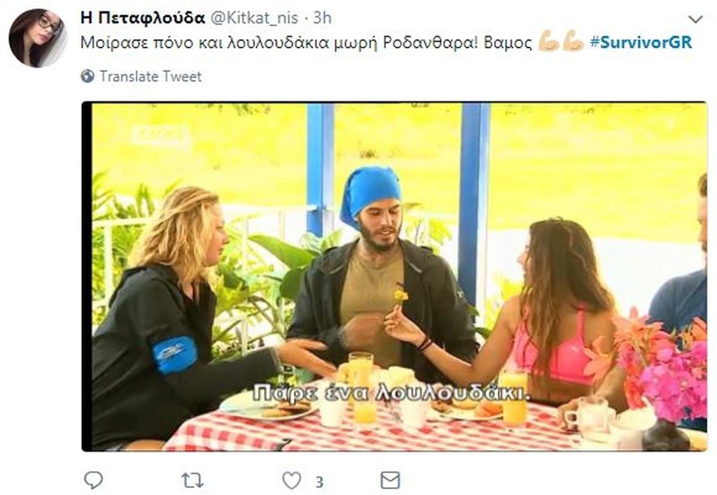 Survivor 2: Τρελό γλέντι στο Twitter για τις νέες διακοπές της Ροδάνθης (photos+tweets)