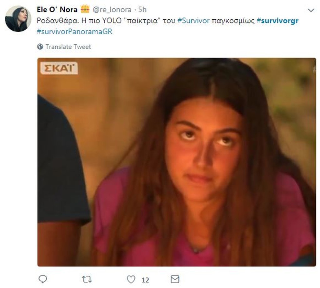 Survivor 2: Τρελό γλέντι στο Twitter για τις νέες διακοπές της Ροδάνθης (photos+tweets)
