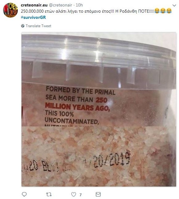 Survivor 2: Τρελό γλέντι στο Twitter για τις νέες διακοπές της Ροδάνθης (photos+tweets)