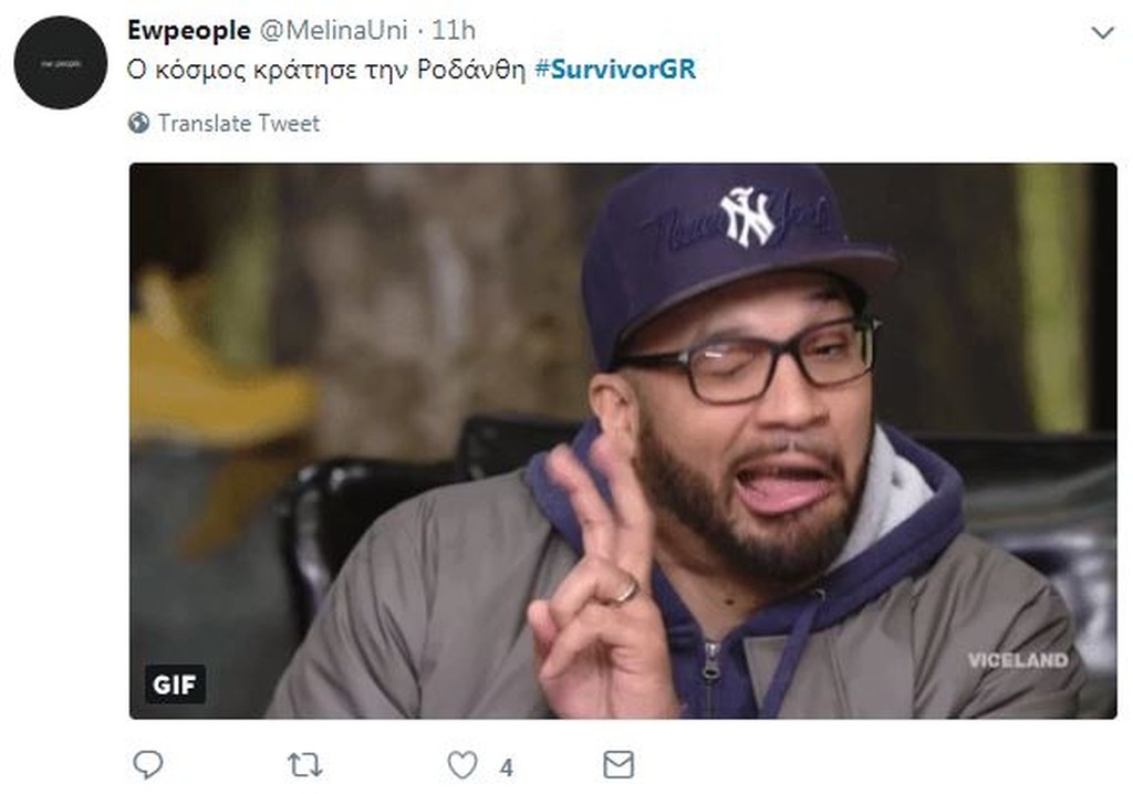 Survivor 2: Τρελό γλέντι στο Twitter για τις νέες διακοπές της Ροδάνθης (photos+tweets)