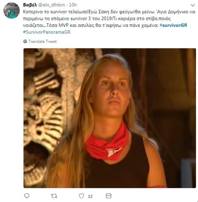 Survivor 2: Μεγάλη «επίθεση» στο Twitter για Δαλάκα (photos+tweets)