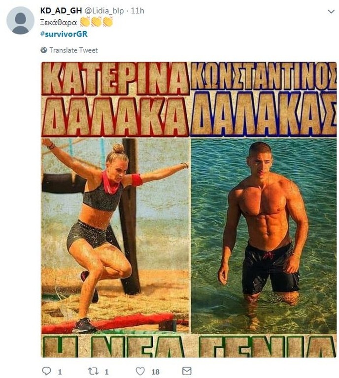 Survivor 2: Μεγάλη «επίθεση» στο Twitter για Δαλάκα (photos+tweets)