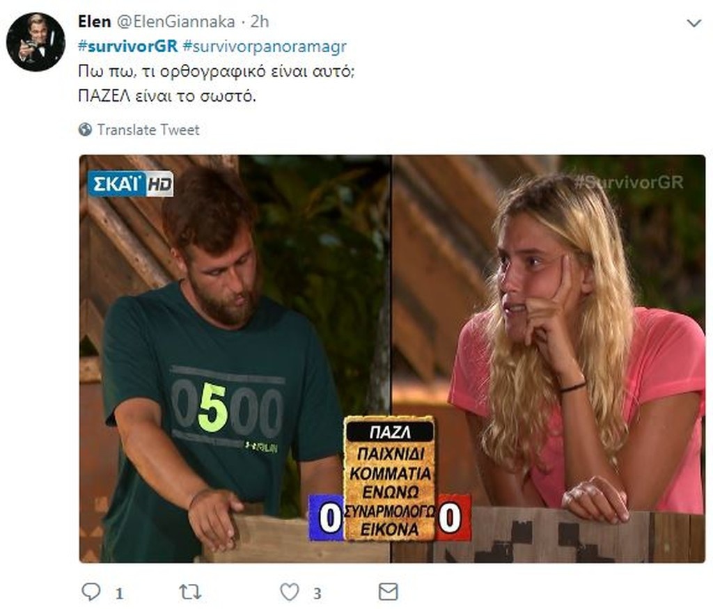 Survivor 2: Όργια στο Twitter με την γκρίνια των «Διάσημων» για Αγόρου (photos+tweets)