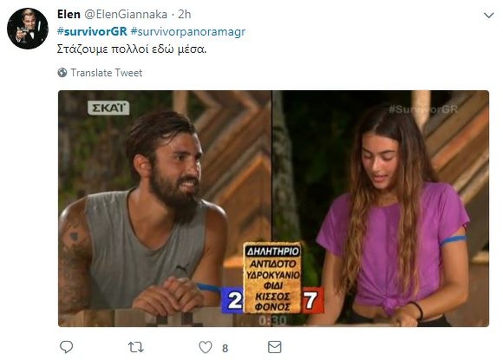 Survivor 2: Όργια στο Twitter με την γκρίνια των «Διάσημων» για Αγόρου (photos+tweets)