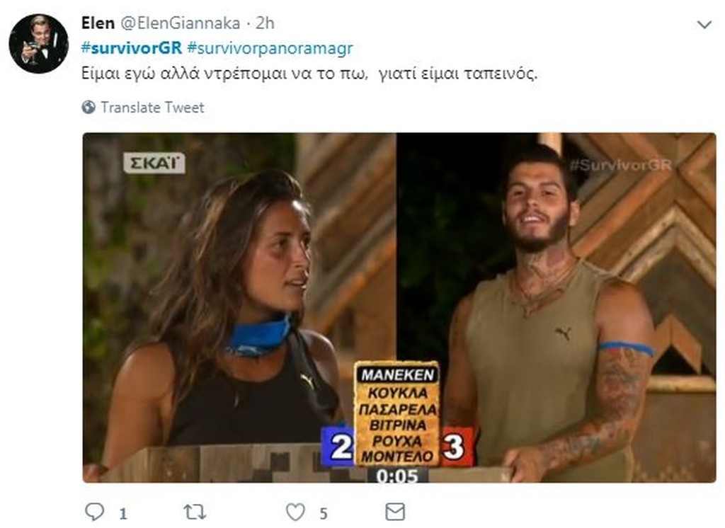 Survivor 2: Όργια στο Twitter με την γκρίνια των «Διάσημων» για Αγόρου (photos+tweets)