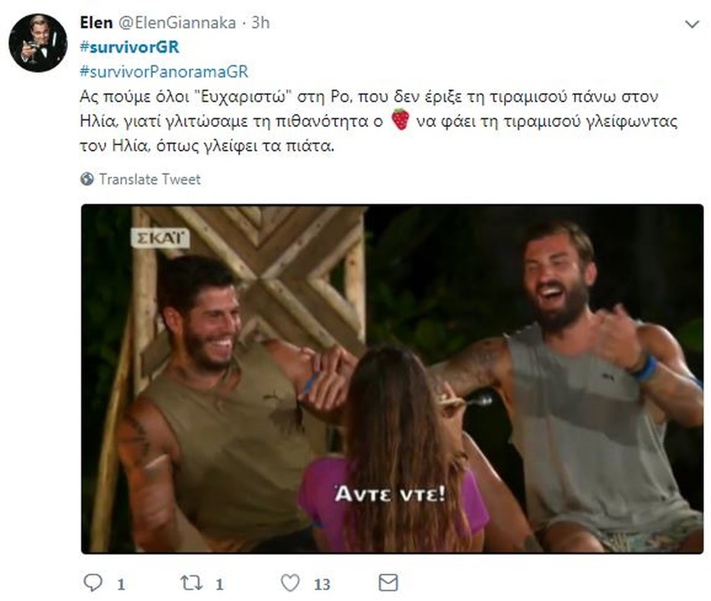 Survivor 2: Όργια στο Twitter με την γκρίνια των «Διάσημων» για Αγόρου (photos+tweets)