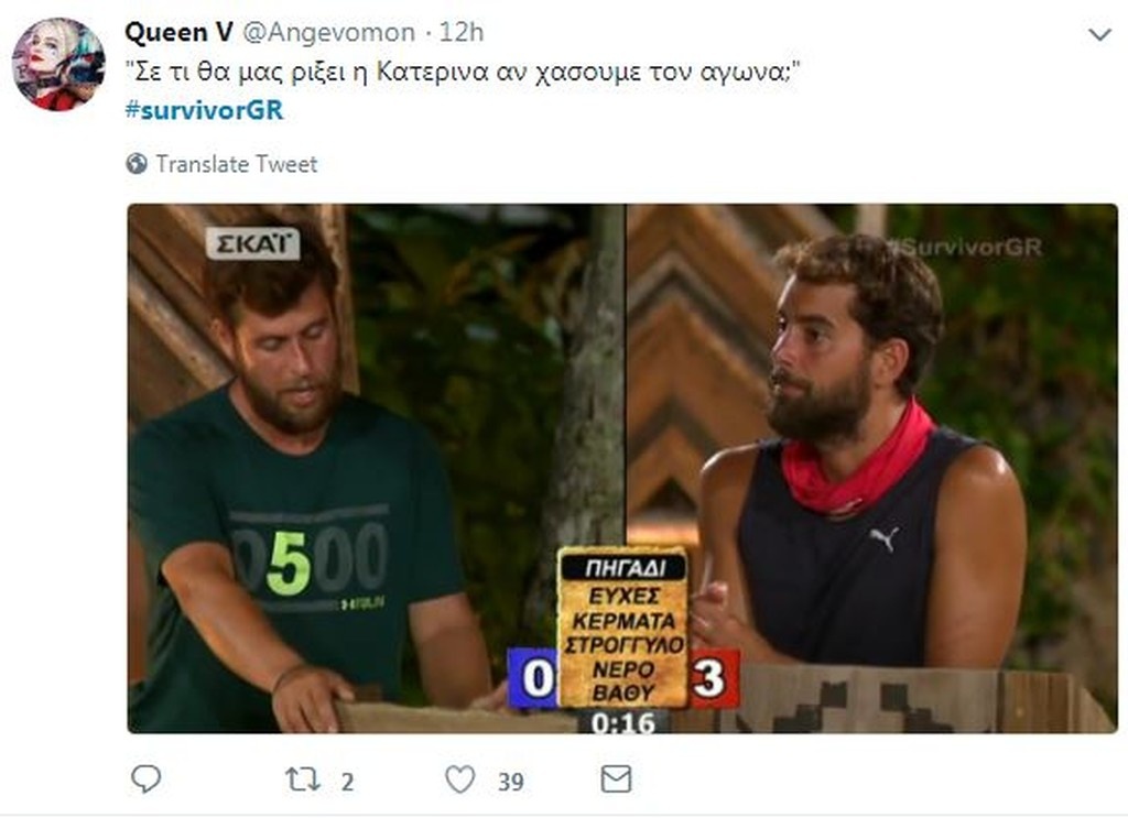 Survivor 2: Όργια στο Twitter με την γκρίνια των «Διάσημων» για Αγόρου (photos+tweets)