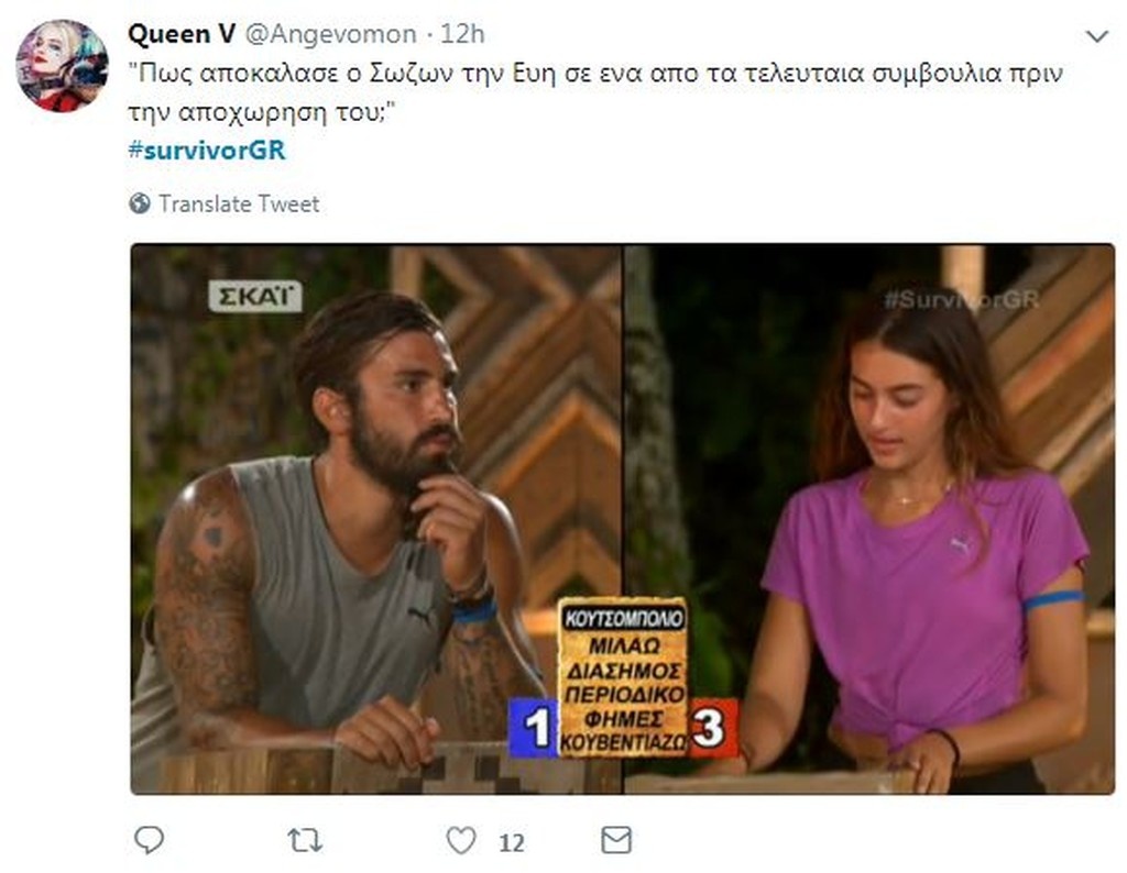 Survivor 2: Όργια στο Twitter με την γκρίνια των «Διάσημων» για Αγόρου (photos+tweets)
