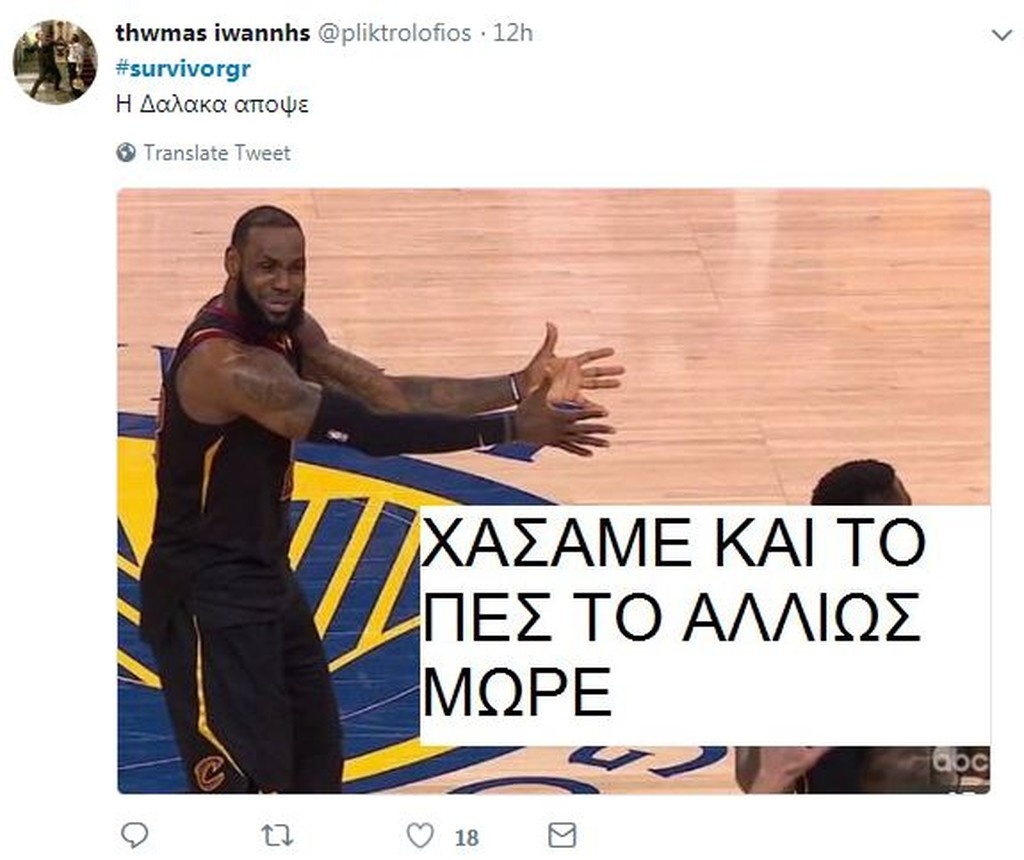 Survivor 2: Όργια στο Twitter με την γκρίνια των «Διάσημων» για Αγόρου (photos+tweets)