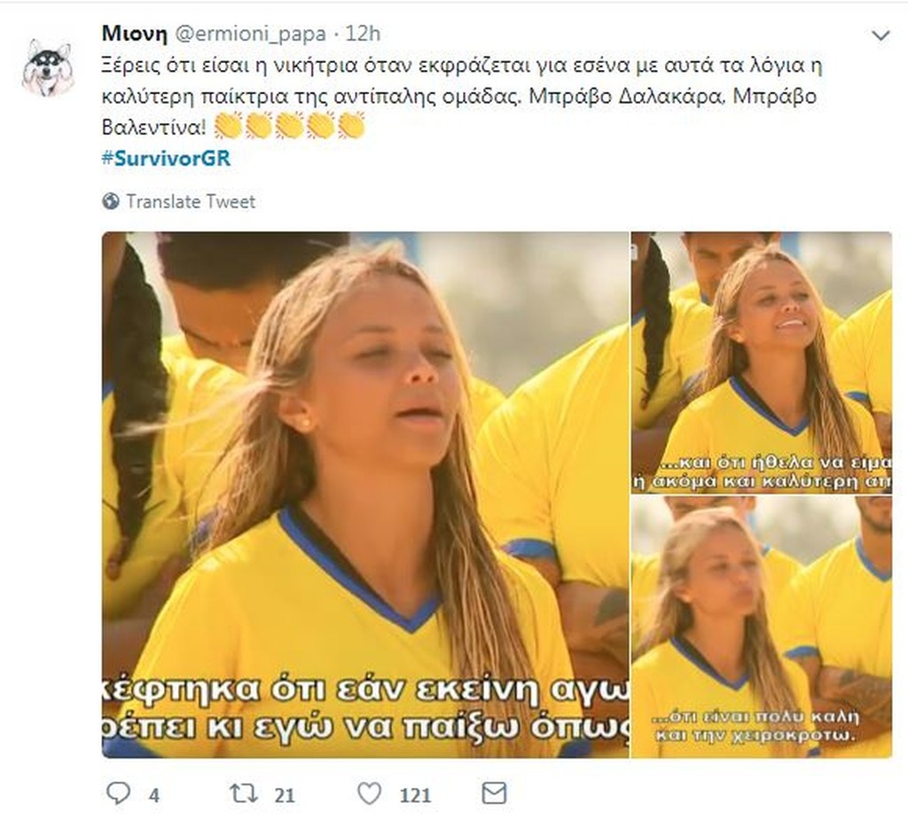 Survivor 2: «Μάχη» στο Twitter για κόντρα Δαλάκα με Εύη και νίκη επί Κολομβίας (photos+tweets)