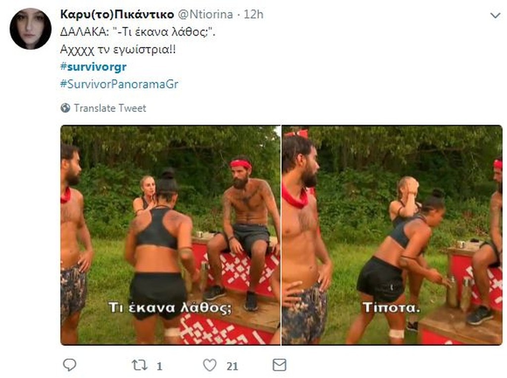 Survivor 2: «Μάχη» στο Twitter για κόντρα Δαλάκα με Εύη και νίκη επί Κολομβίας (photos+tweets)